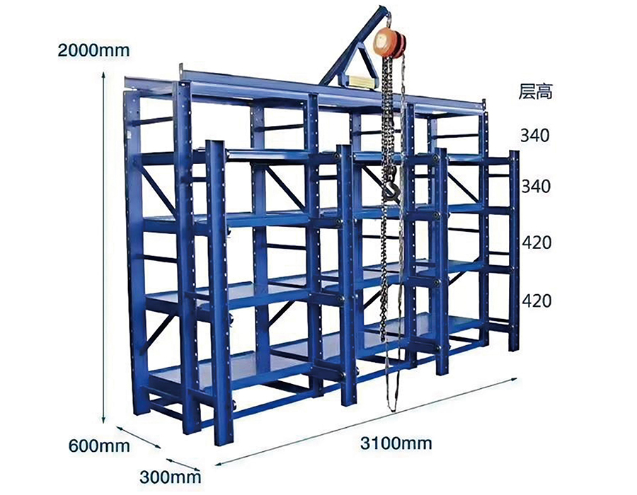 ড্রয়ার-টাইপ ছাঁচ / টুলিং র্যাক